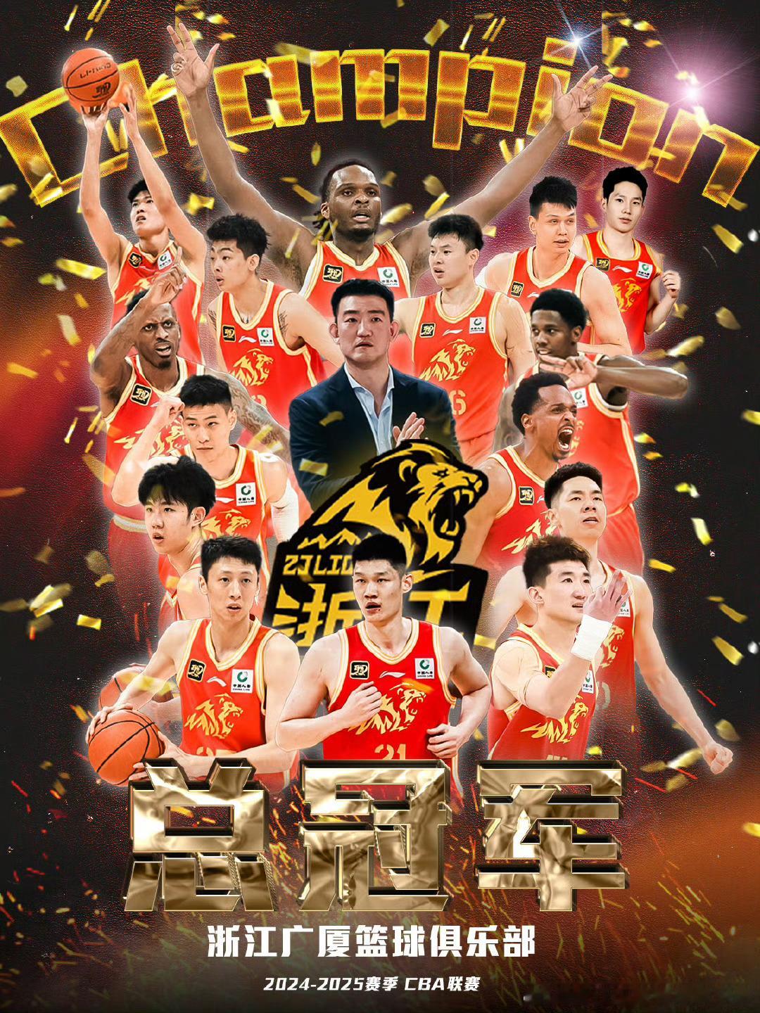 广厦男篮队史首冠恭喜广厦，很拼，不容易。[拳头] ​​​
