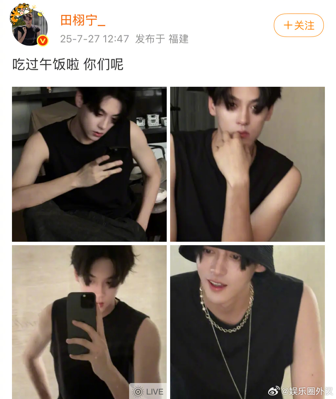 田栩宁营业啦[哈哈]怎么有人能把黑色衣服还穿的那么清爽，又到了大家换壁纸的时候了
