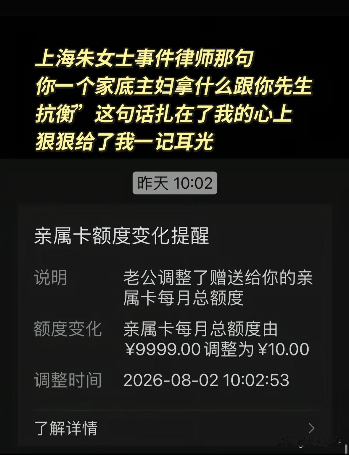 男人要是狠起来，
真的是不留余地。

最近，
上海的朱女士，
晒出了，
她老公把