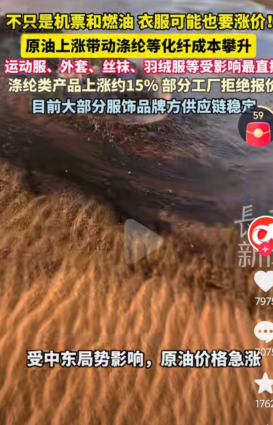 由于伊朗战争的原因，好多行业都受到了影响啊，这真的是牵一发动全身啊，各行业都涨钱