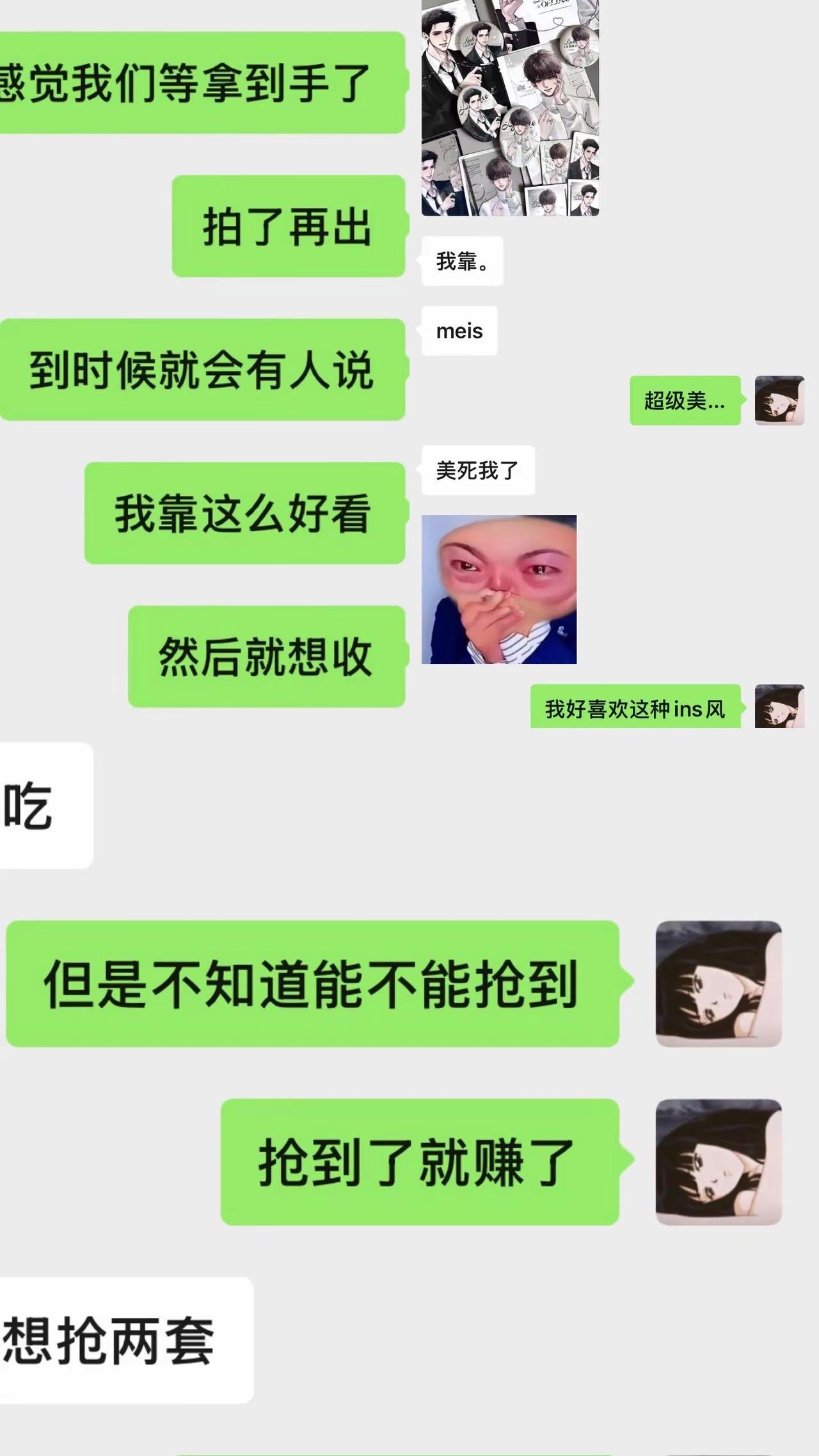 大概是温然大概是喜欢邵群…羊图就是很漂亮很值🫰🏻拍了个娘娘腔给你们蛋小妹急的