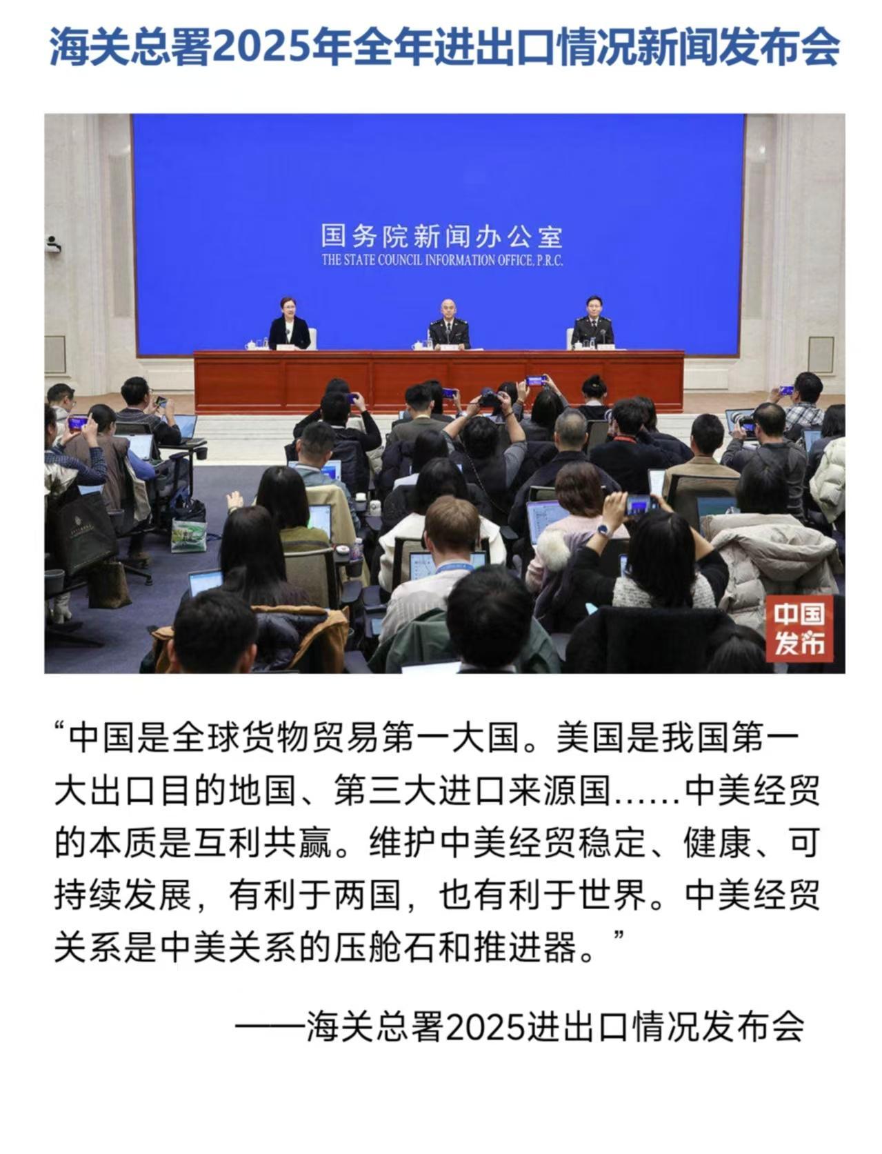 这帮人效率是真高，马上拼图扣帽子就来了。你说中国是全球经济贸易第一个大国。中美经