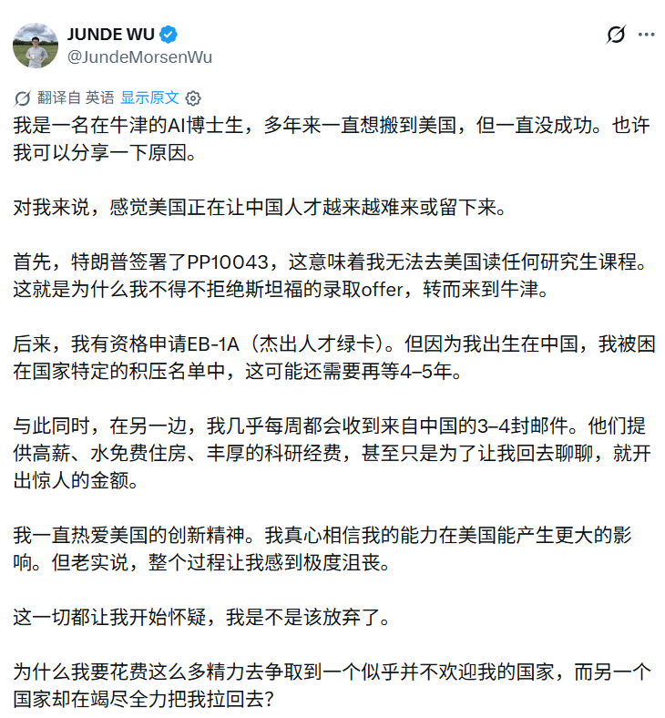 这位在英的华人AI博士说 