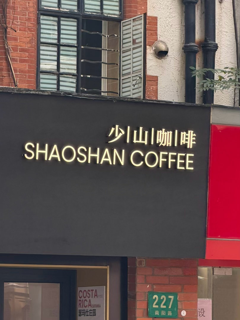 出门了 咔咔拍 ​​​