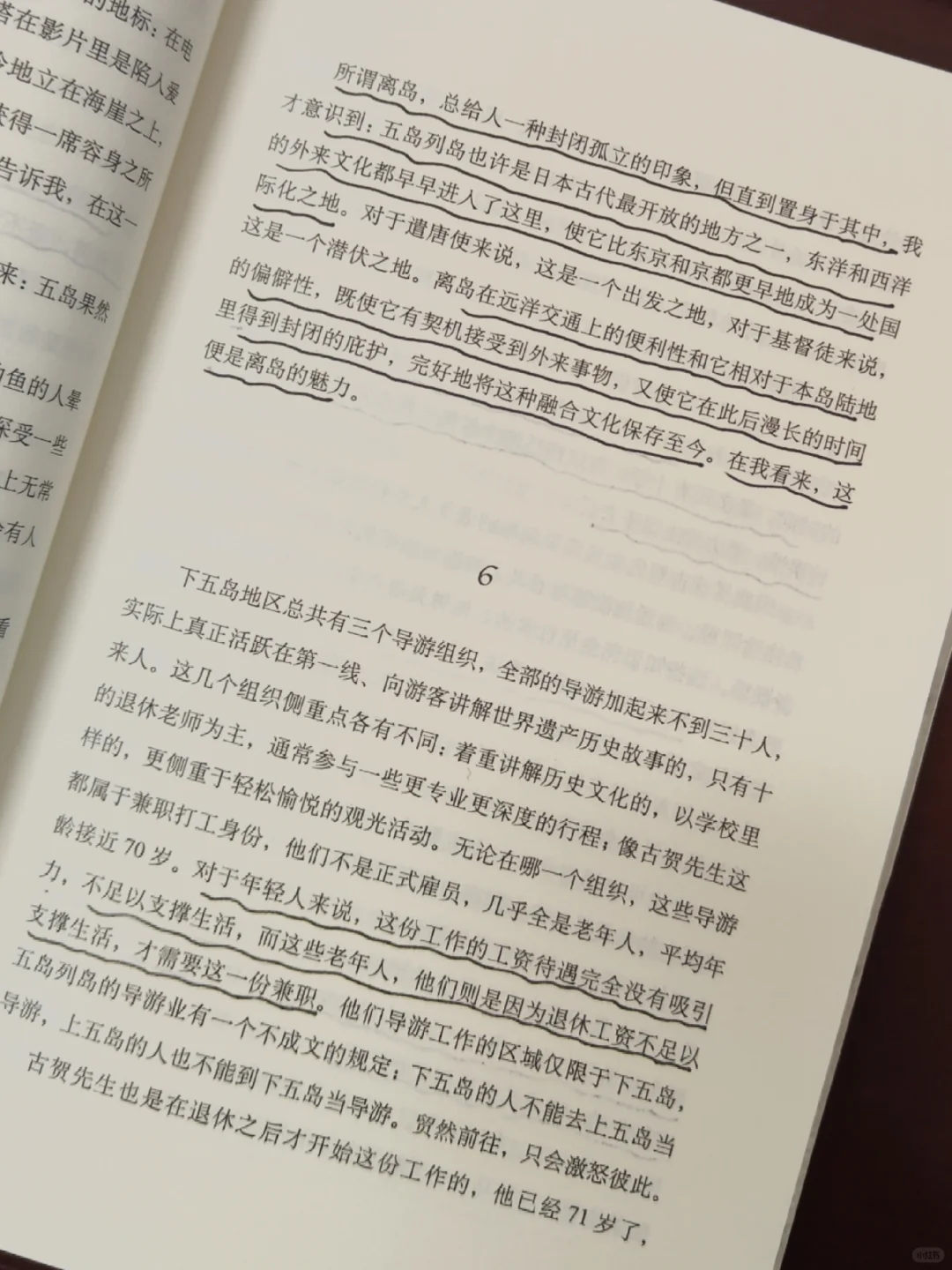 第595本：《离岛》，那些理想的世外桃源？