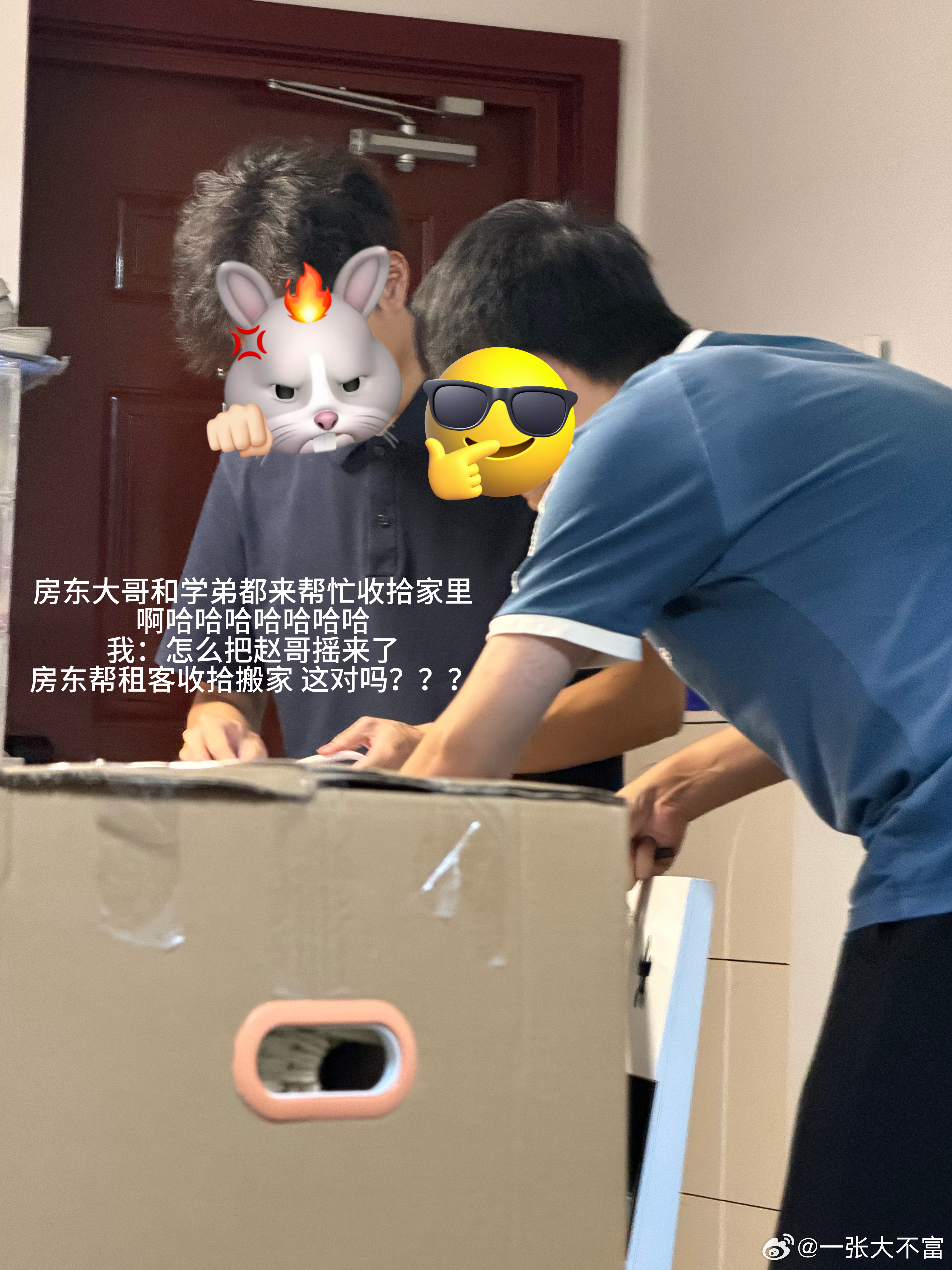 今天没有发微博 因为来姨妈实在是难受收拾一天东西啊哈哈哈哈 已累明天大搬家 感觉