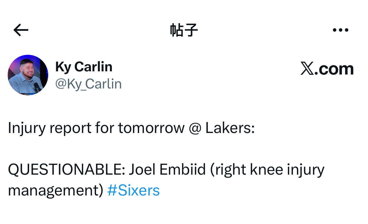 伤病报告更新：明天客场对阵湖人队，保罗·乔治（联盟禁赛）被列为无法出战！乔尔·恩