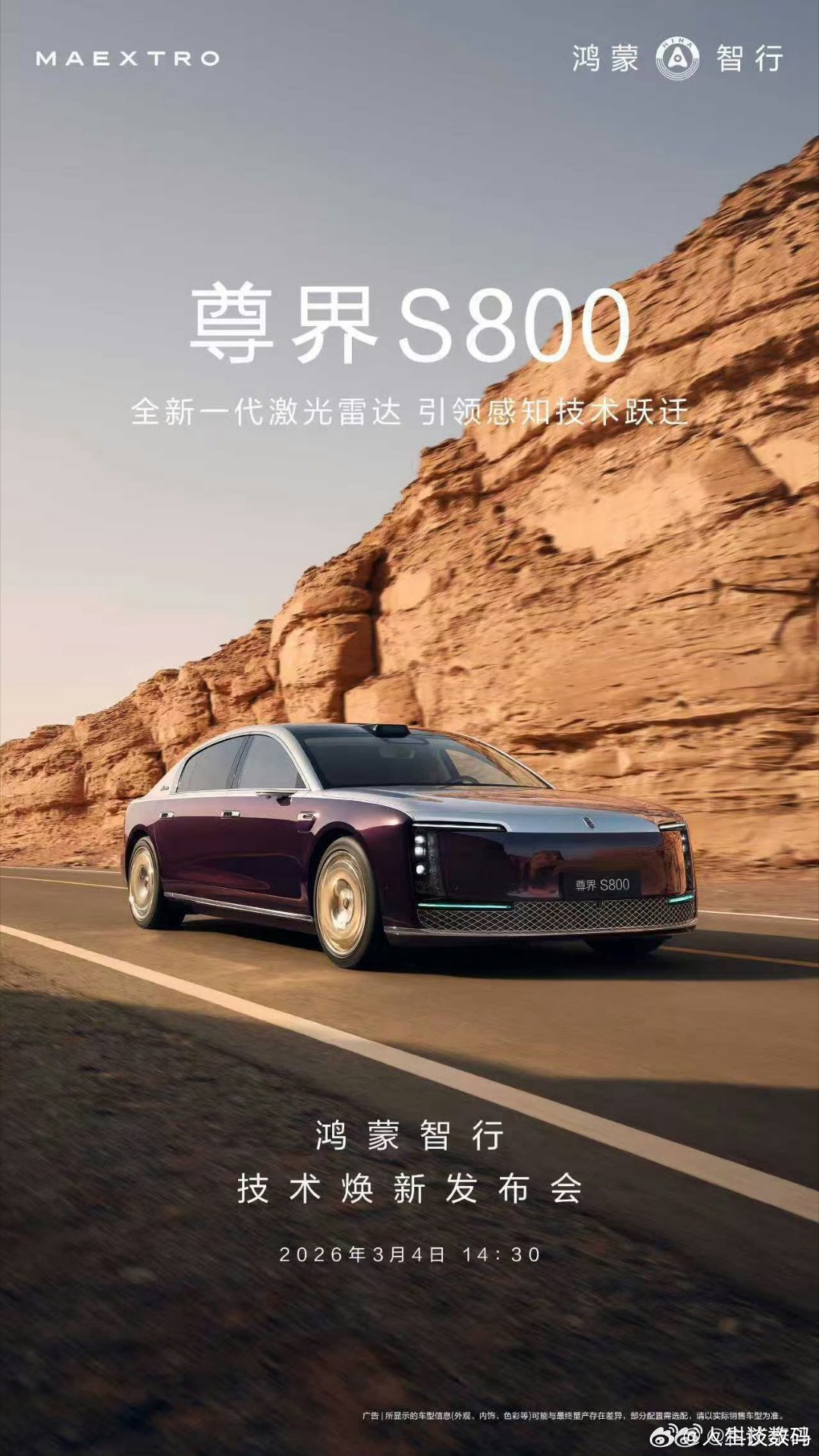 又是遥遥领先的开始，当高端汽车遇上顶尖科技，尊界给出了完美答案，首发最高896线