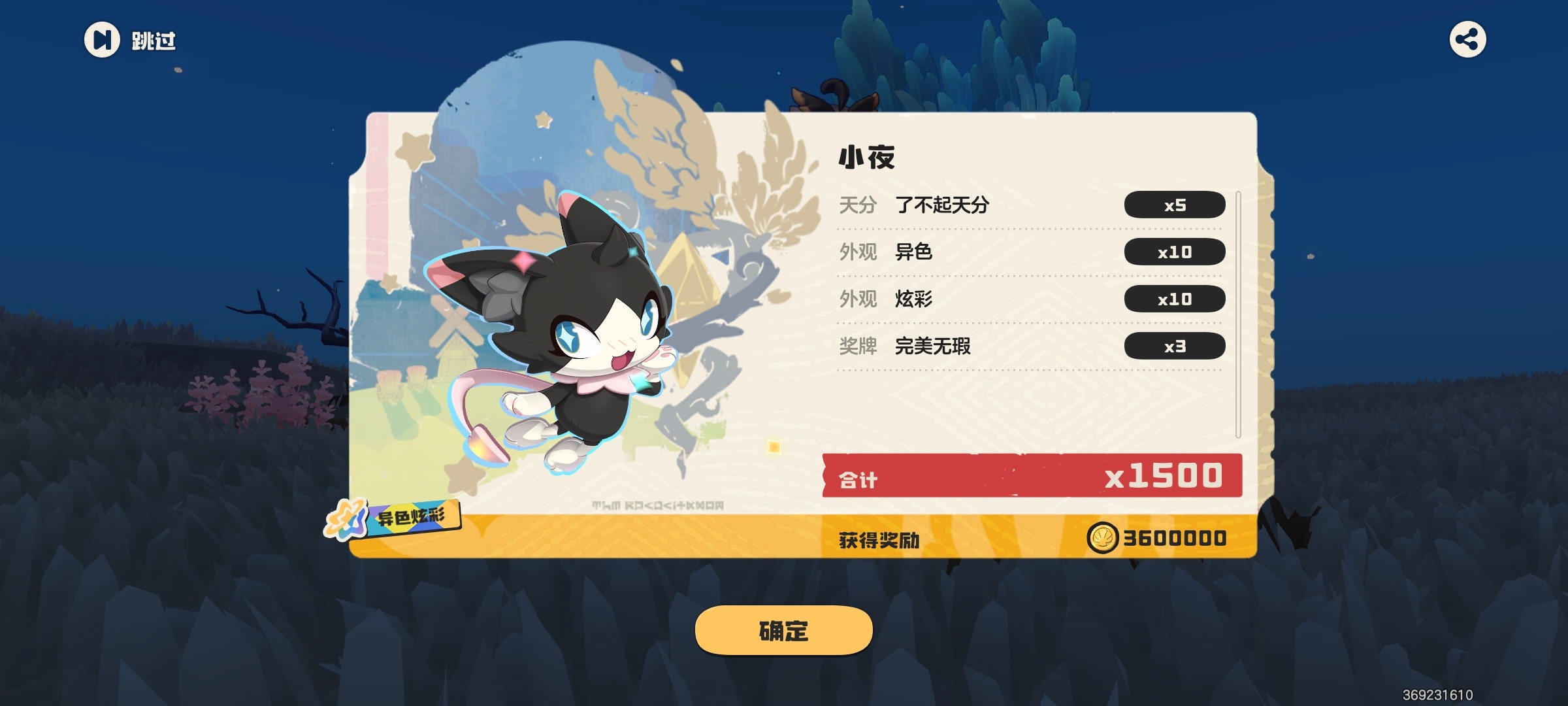 快结束了