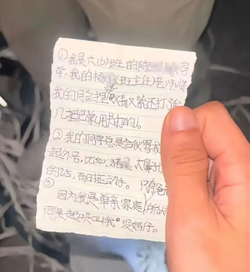 废弃“警察叔叔信箱“惊现尘封投诉信：杨老师体罚与霸凌被多名学生写信投诉！教育局回