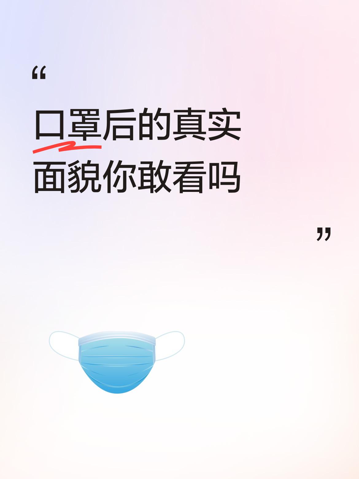 枣庄李主任戴着口罩眼神引人入胜，口罩一卸就一普普通通的家庭妇女。[呲牙]
（图片