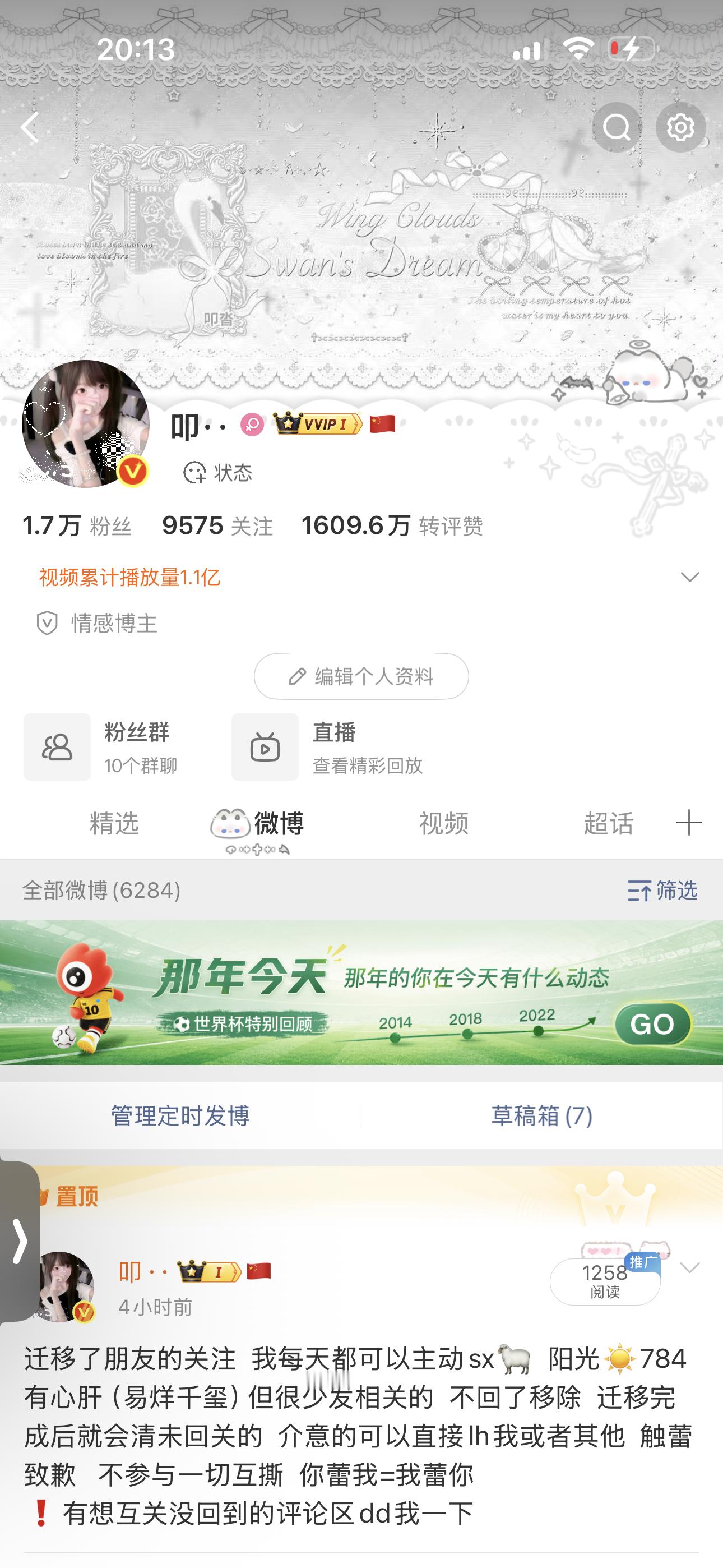 你们不喜欢我互动是因为我很糊吗