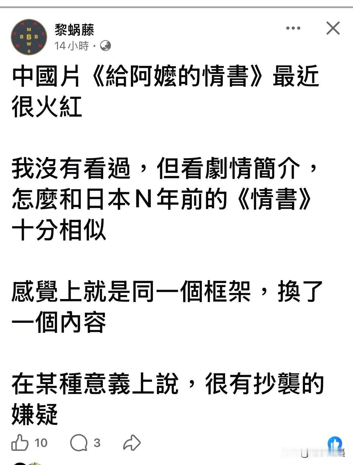 因为有情书这两个字相同，所以涉嫌抄袭🥲