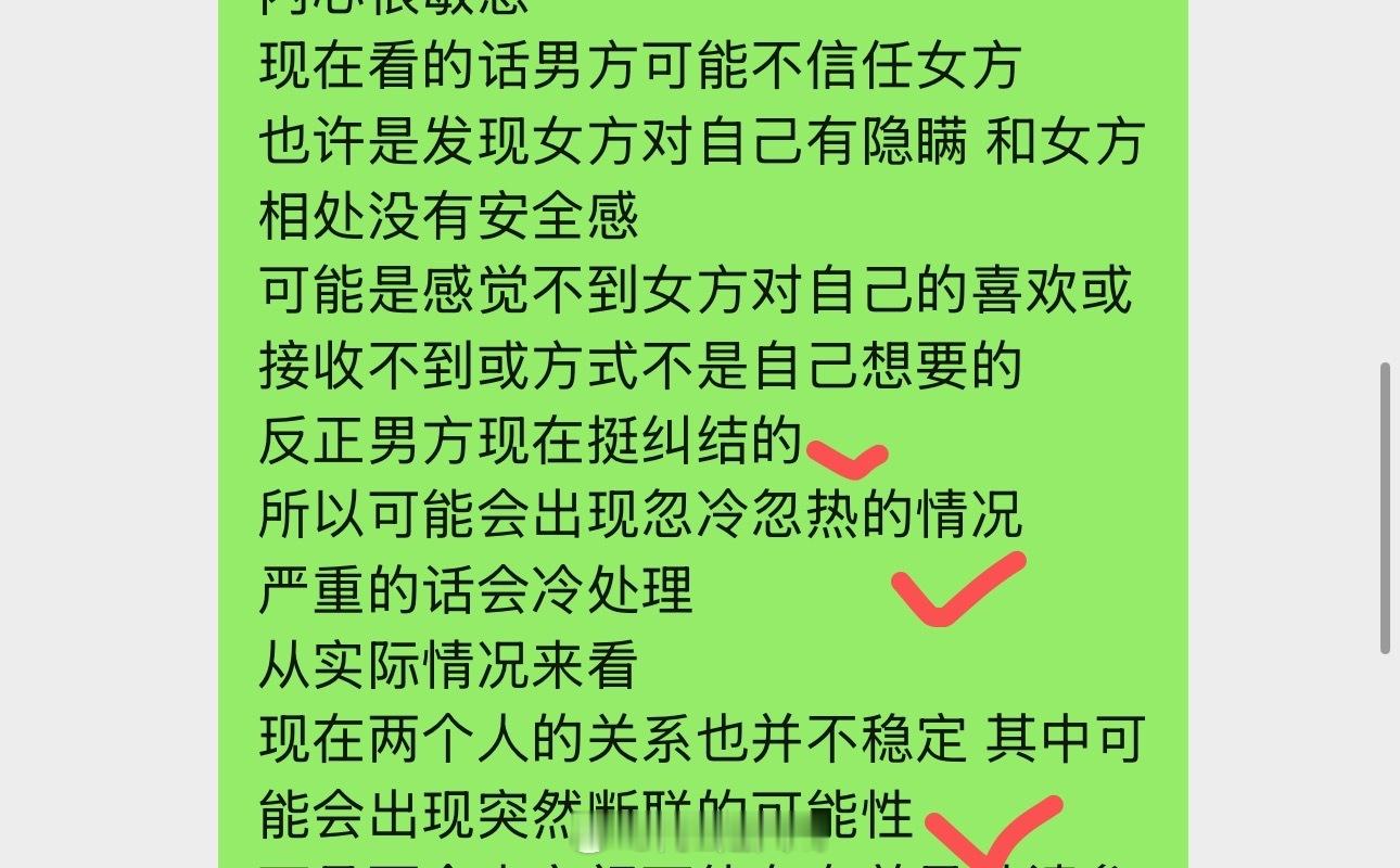 推运合盘反馈:推运主要看两个人的短期发展比如分手以后两个人会不会和好 对方在想什