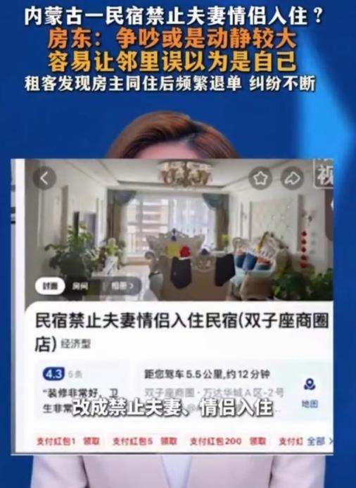 内蒙古赤峰，有一家一到晚上就传出同房的声音，每次还都是不同女生发出来的，而男主人