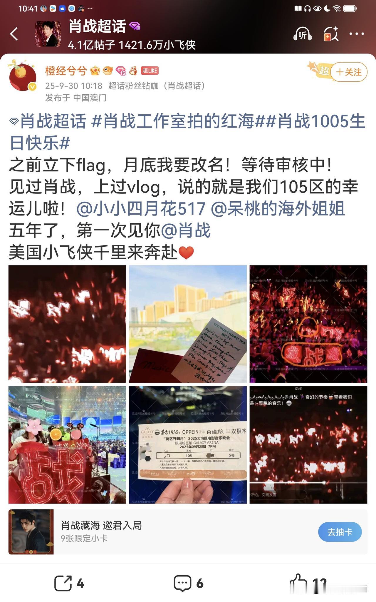 幸福的海外小飞侠出现在了肖战工作室vlog，值得骄傲和定格的瞬间。这位海外🦐激