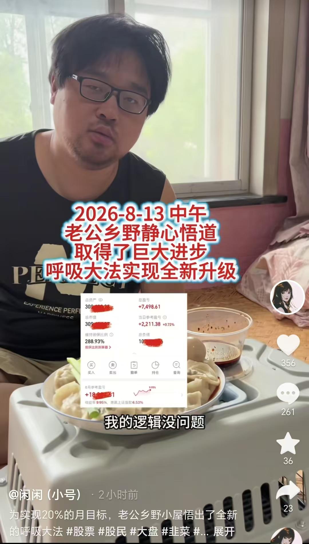 一代炒股网红大胡子，这一次可能悟道了。

大胡子说：我的逻辑没问题，存储确实有补