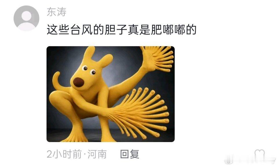 沙德尔 台风假台风沙德尔来袭，沿海的风已经越来越大了。秋台风从不会轻飘飘收场，狂