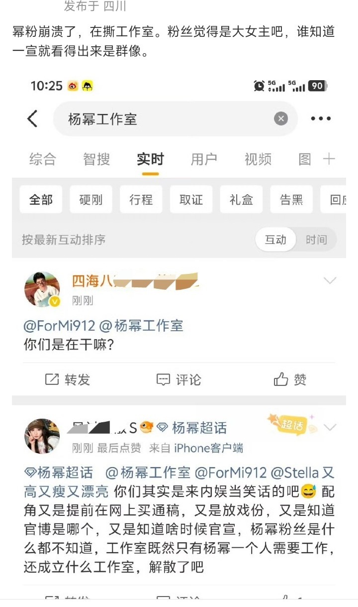 《江山大同》原来有历史人物原型的大女主传记，简介变成了感情线为主的群像剧。 杨幂