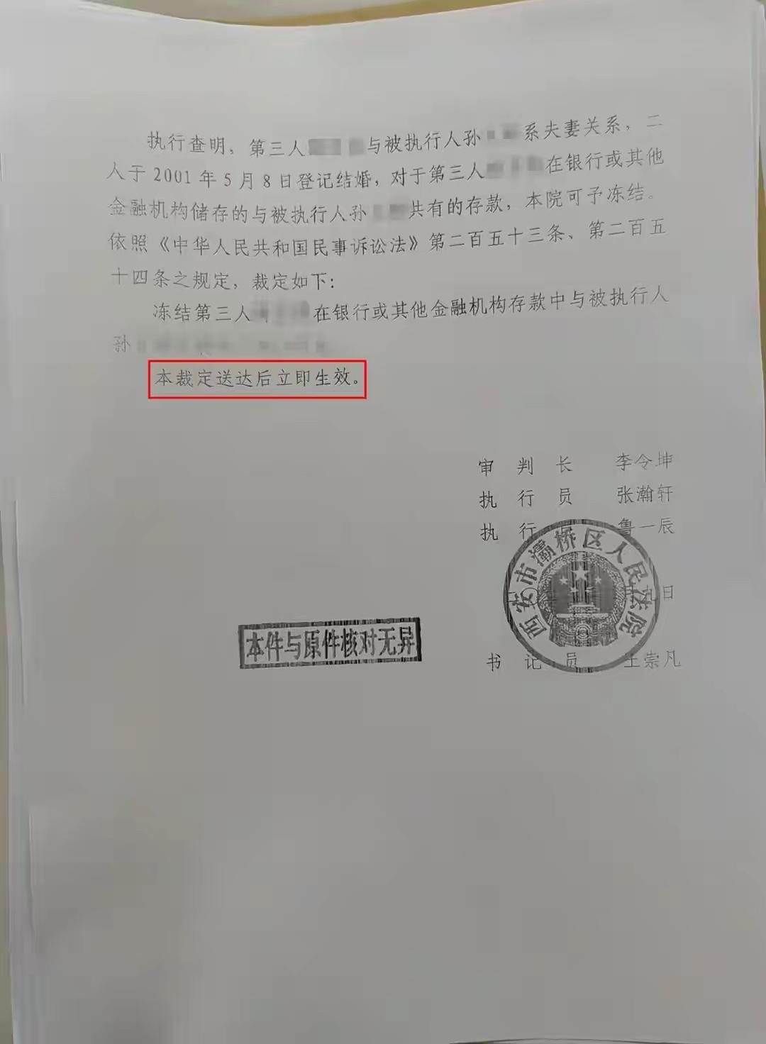 在执行程序中，法院可以冻结被执行人配偶名下的财产！这种做法有法律依据