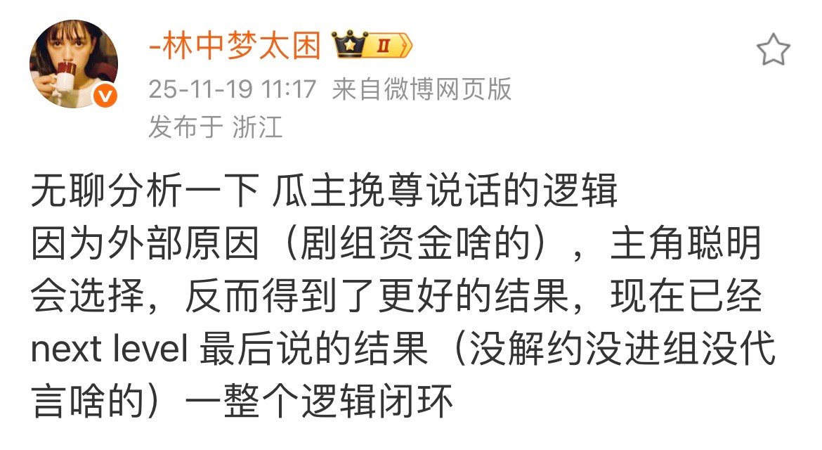 哈哈哈哈梦姐清醒的 