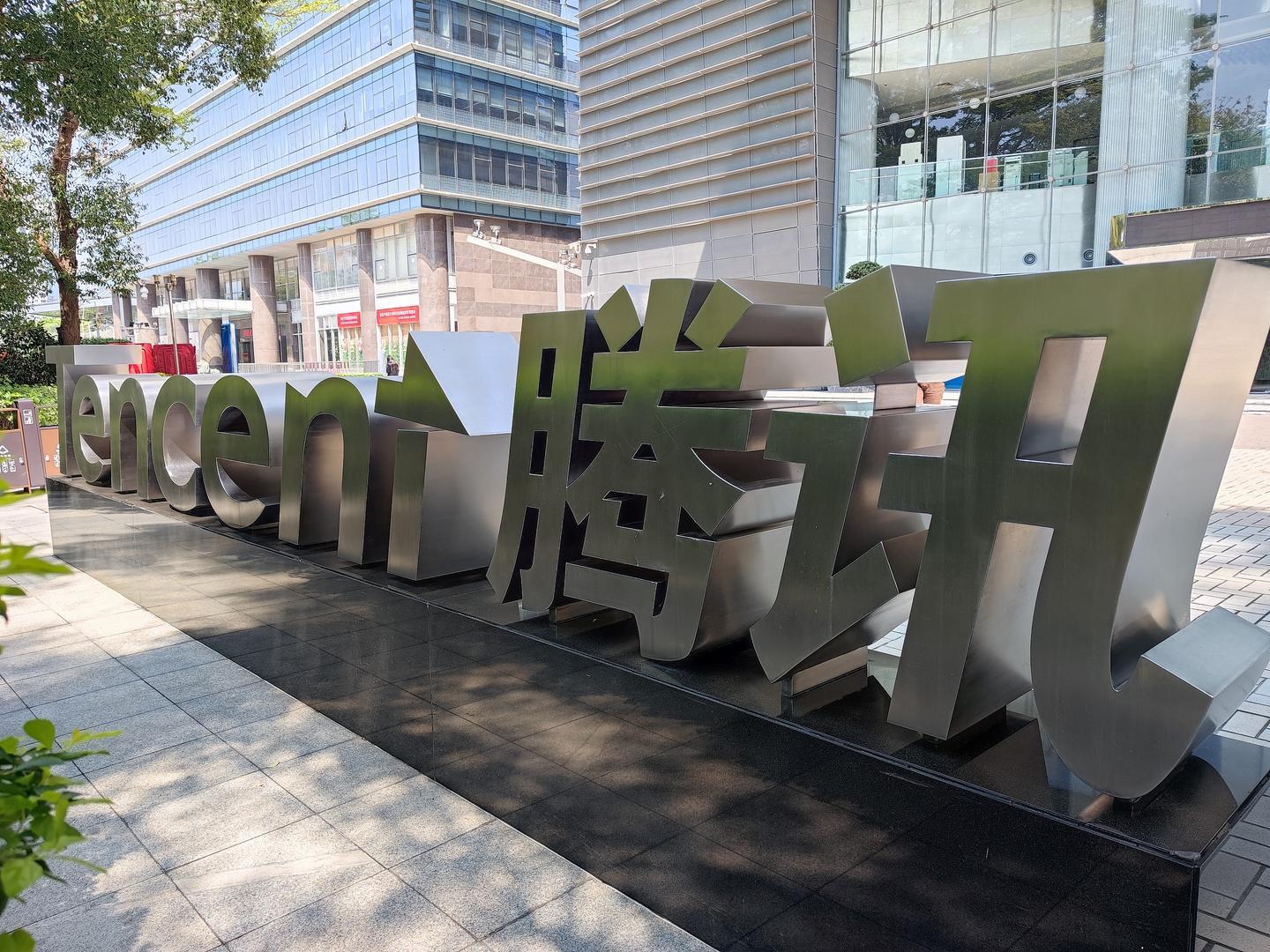 【#腾讯人均年薪112万#】3月18日，腾讯最新披露的财报显示，截至2025年1