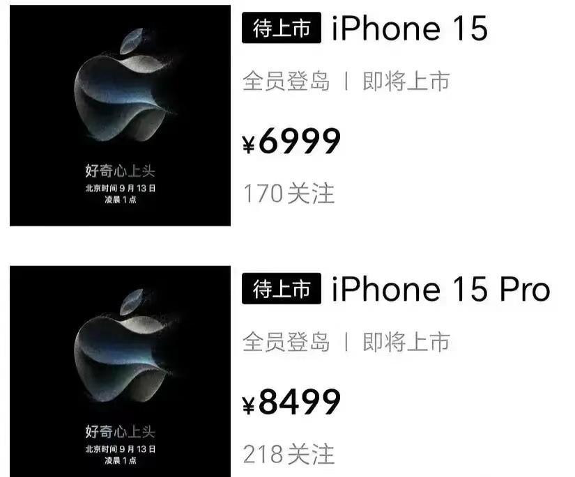 iPhone 15的售价居然是对标的华为mate 60 Pro ？
看样子华为手