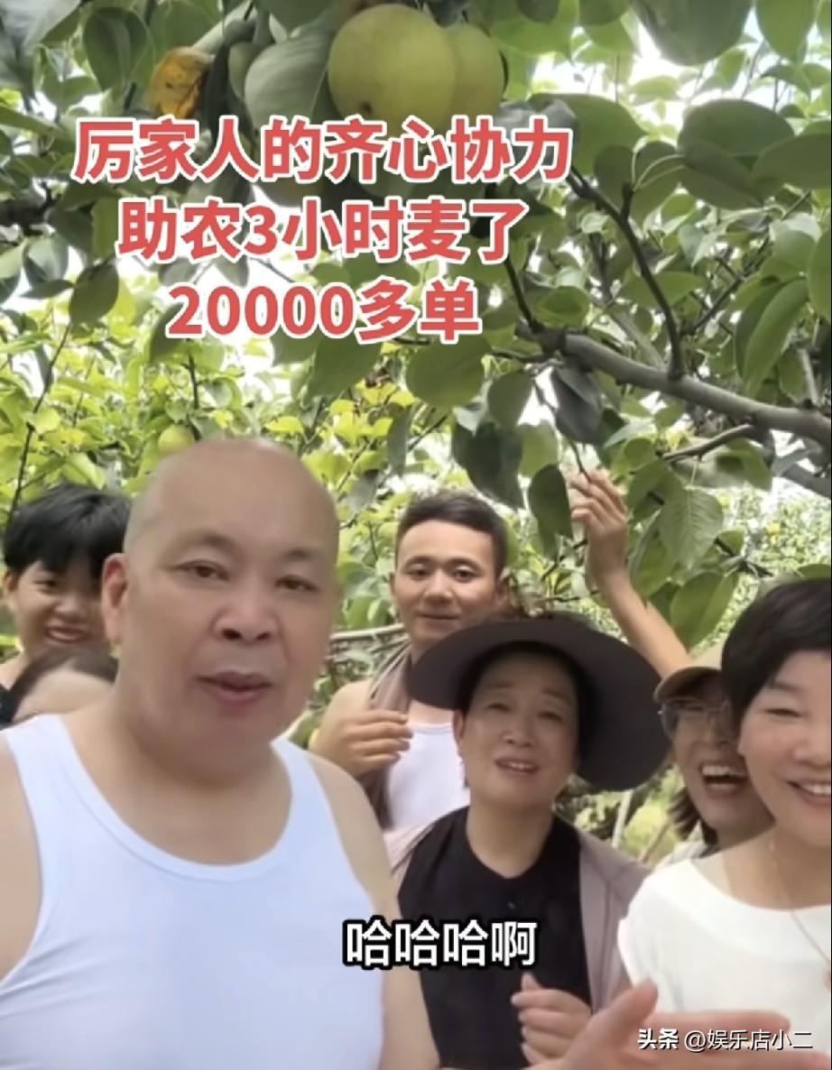 而他们能取得这样的好的成绩，关键在于一家人拧成一股绳，这次来了很多厉家人帮助厉怀
