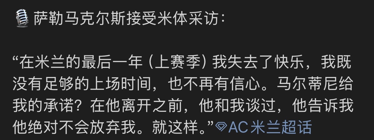【温故知新】曾经我也觉得红鸟有“去马尔蒂尼化”的嫌疑，56租借离开的时候一度也有