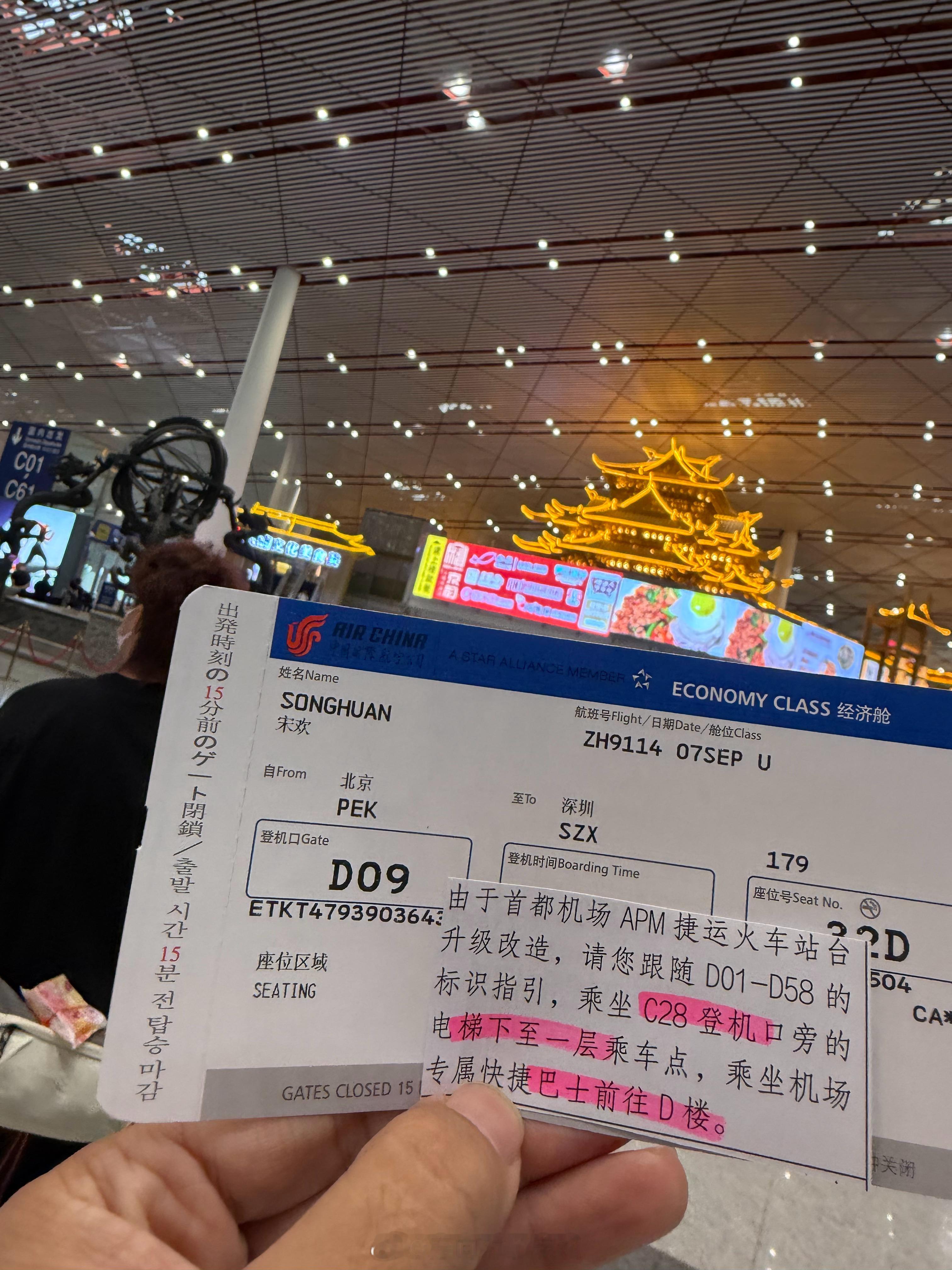 起了个大早，又是远机位，服了  ​​​
