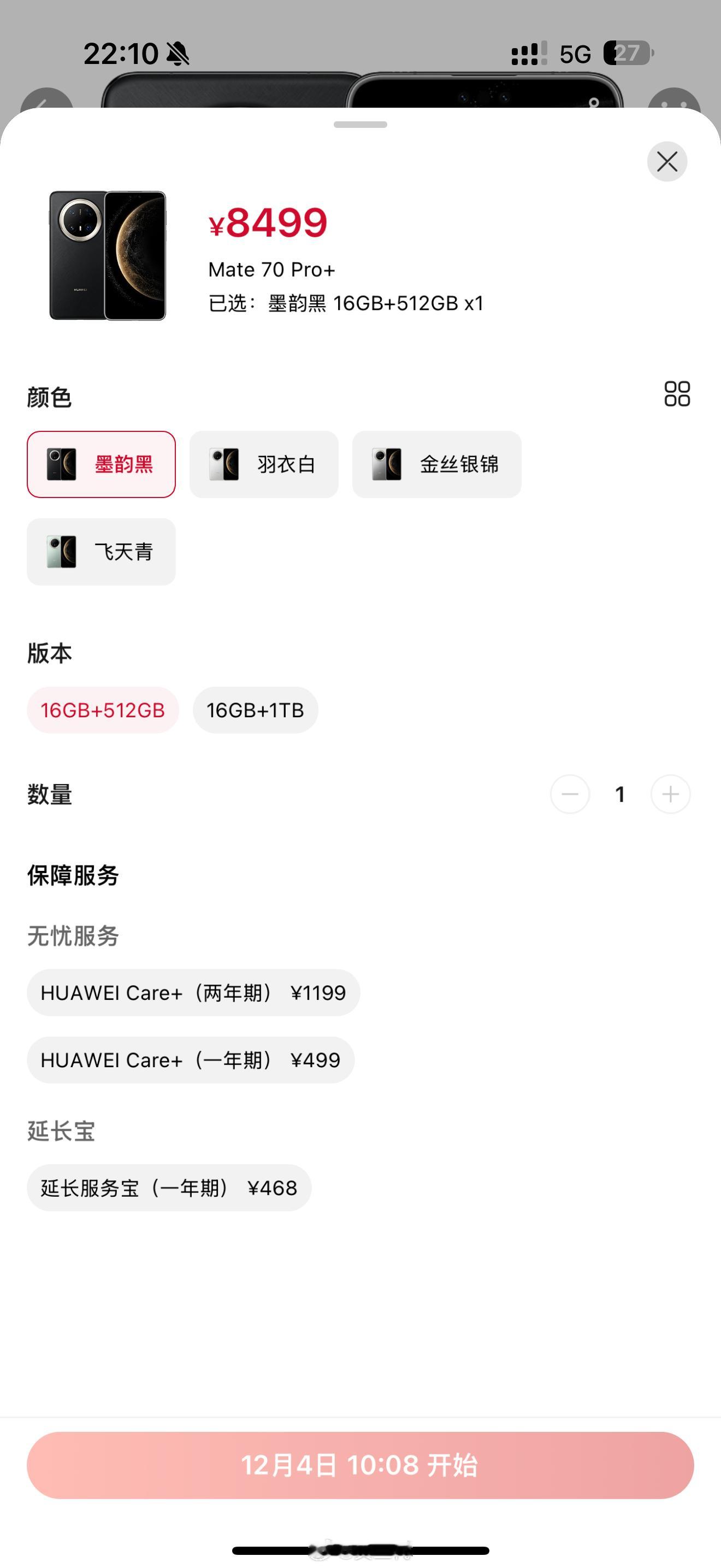 明天华为Mate70系列开售，问了一圈本地经销商Mate70 Pro溢价999，