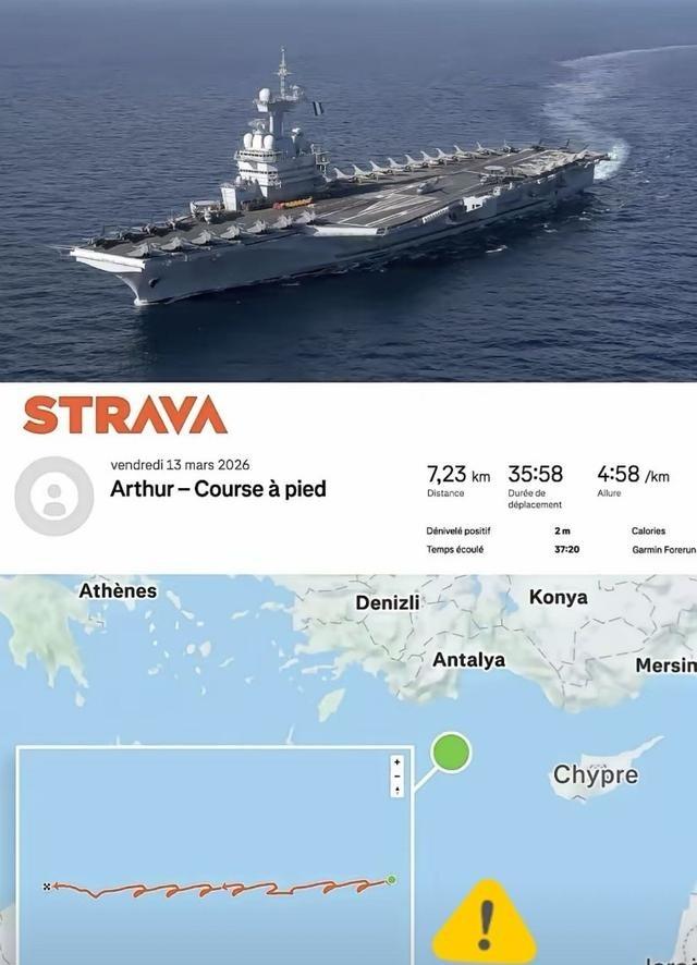 谁敢信法国“戴高乐”号航母的底细，居然被一块运动手表给全抖落出来了。近几日中东局