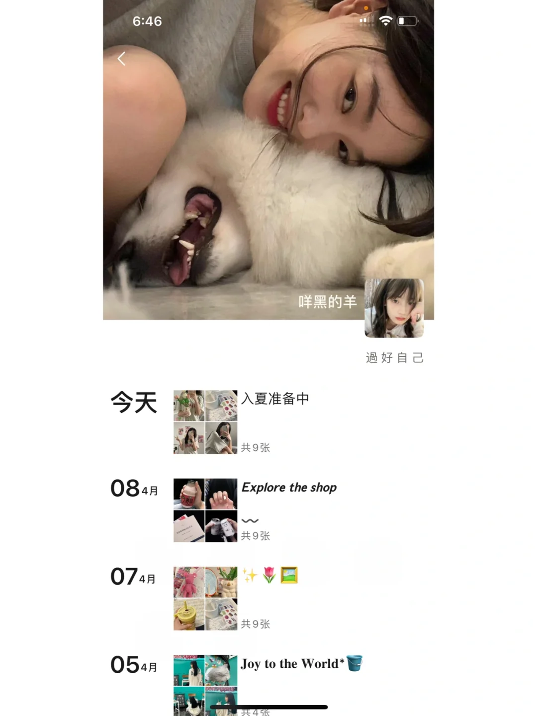 WeChat·和你一样期待夏天੯‧̀͡u｜夏日文案🪤