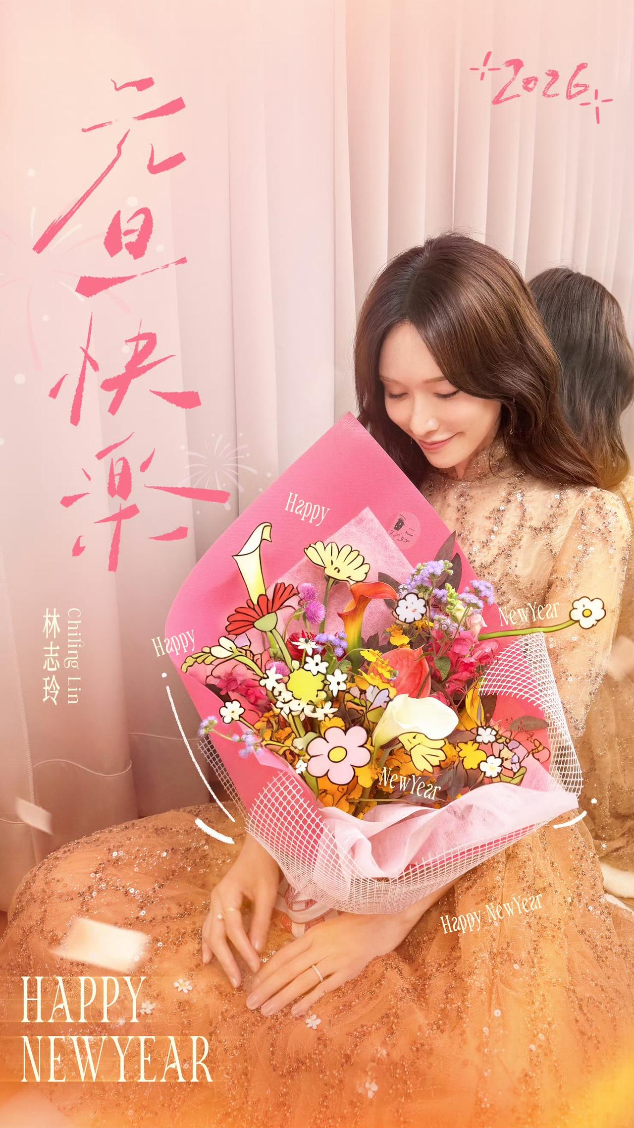 祝福大家元旦快乐[送心]