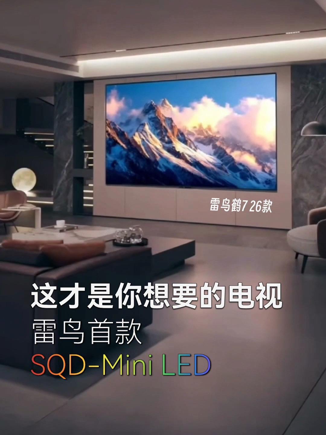 很多人选电视都被技术名词劝退，但说白了电视选购重点只看三个硬指标：色彩、亮度、对