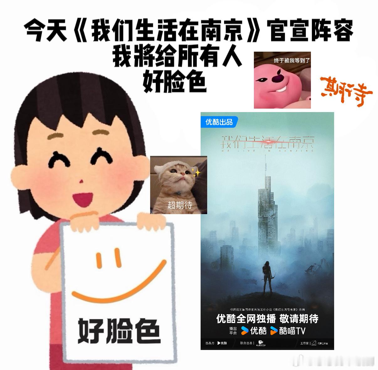 我追的末世小说有脸了太开心了！我追的末世文《我们生活在南京》影视化，张子枫超有安