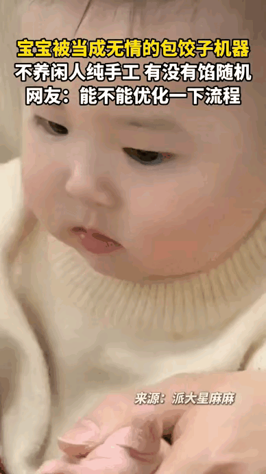 忍不住笑喷！夫妻俩包馄饨，本想逗宝宝玩，让他捏一个试试，哪晓得，放皮、包馅、捏紧