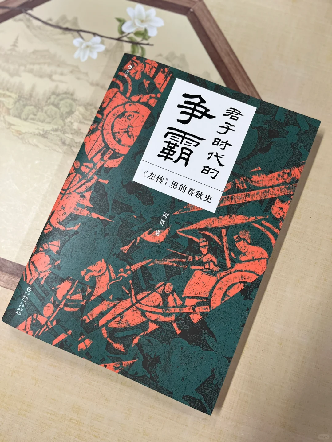 这是我读过的最好看的春秋争霸史