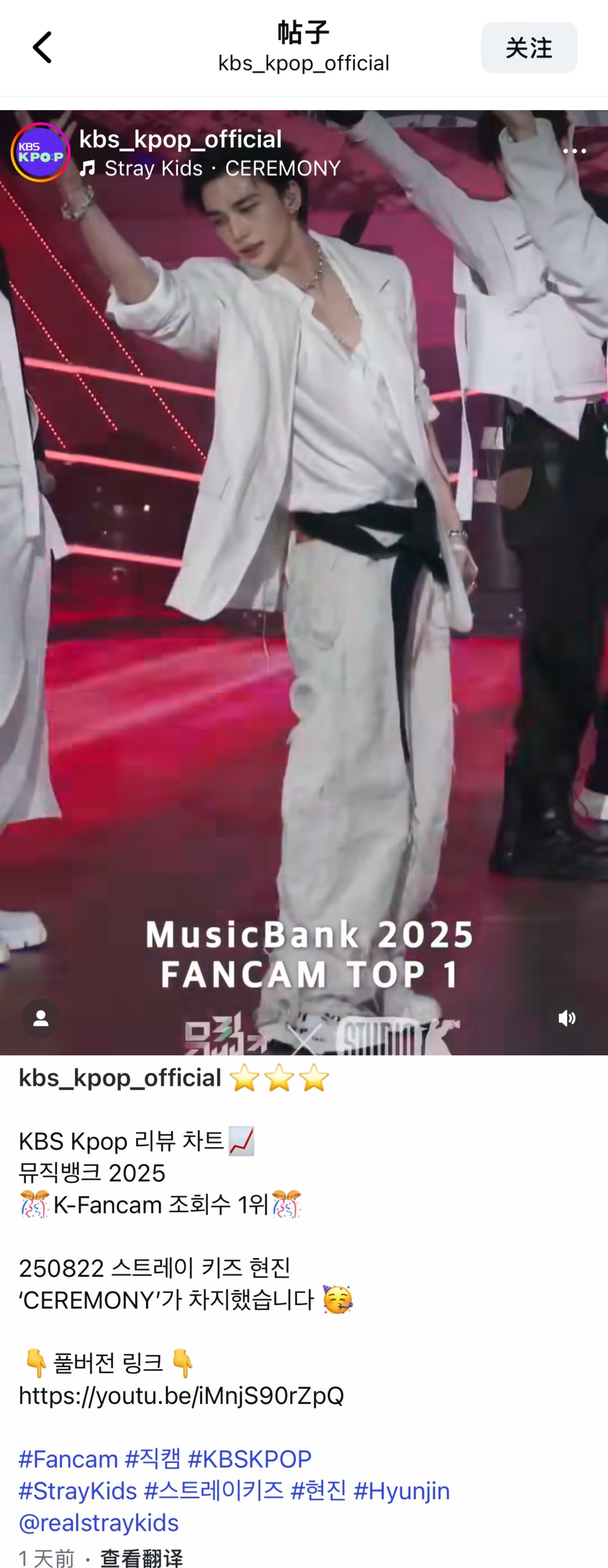 KBS评选的2025音乐银行Fancam直拍观看榜，黄铉辰的直拍《CEREMON