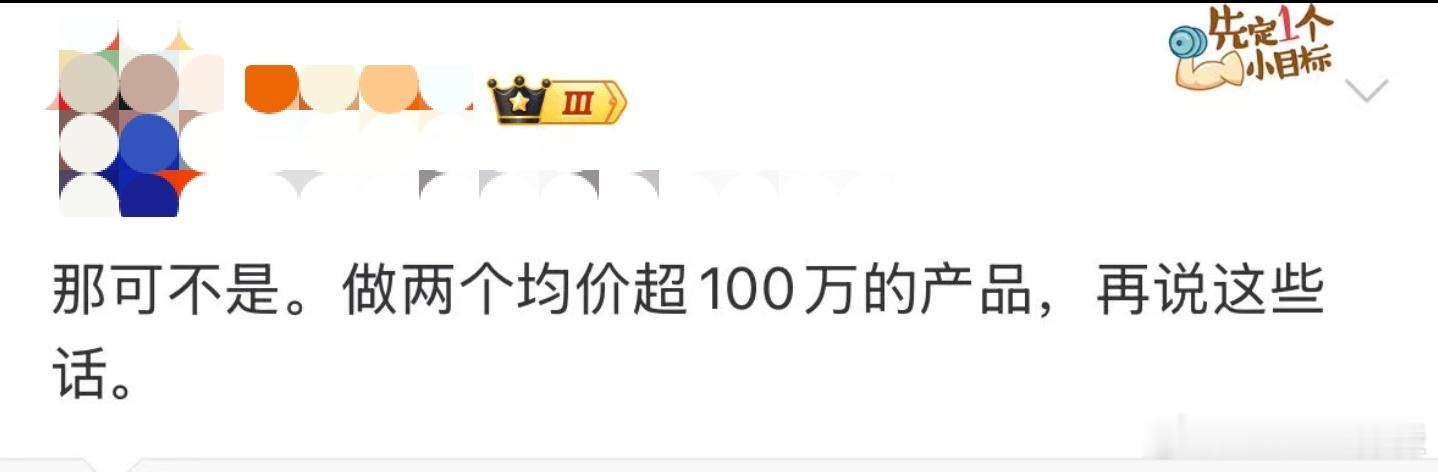 现在某司要价有价，要量有量，这想起来在没有量的时候单独考虑价了唯销量论不是某品牌