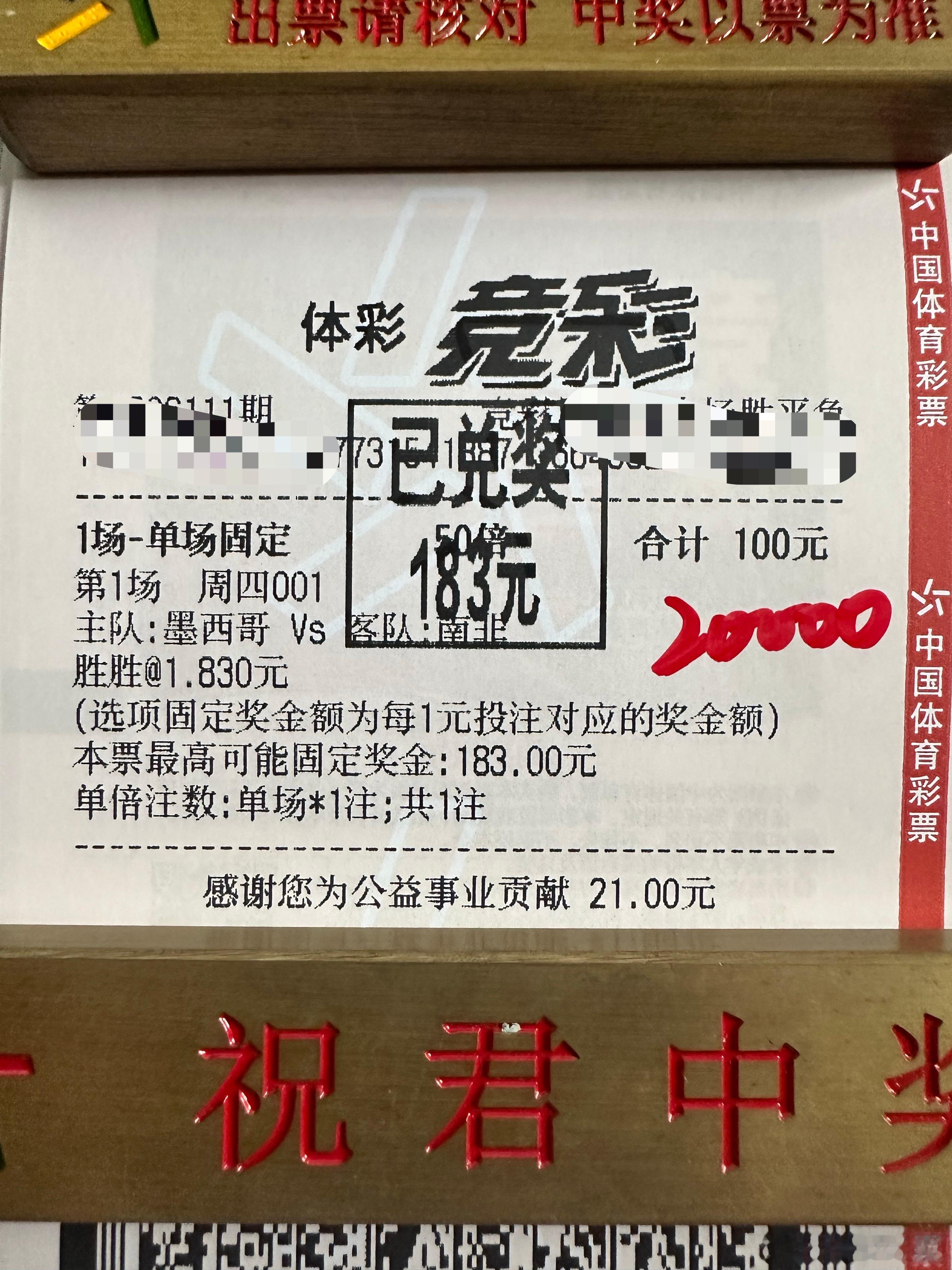 世界杯来袭，昨天店内方按拿🌹，东道主墨哥顺顺拿下，温度也是完美！恭喜跟上的所有
