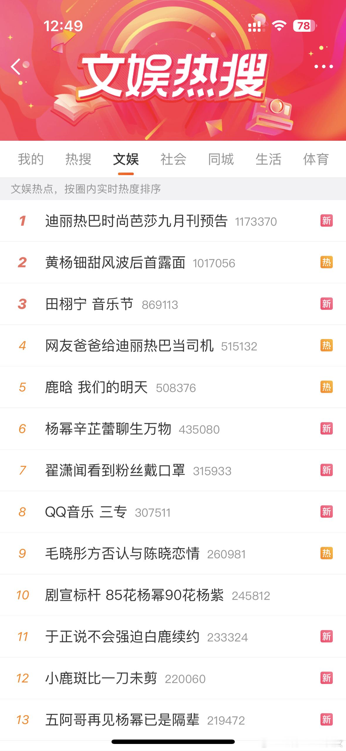 又来蹭了，还真懂，谁火蹭谁，还剧宣标杆，笑鼠 ​​​