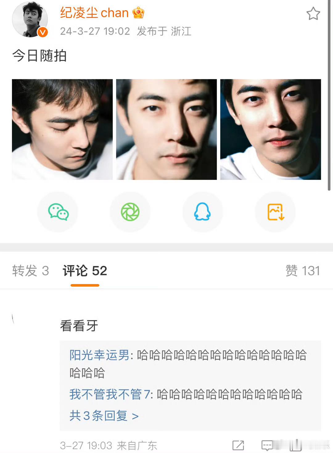 #纪凌尘还是帅的#不得不说，纪凌尘的颜值还是相当在线的，看了他的新照片，真是帅得