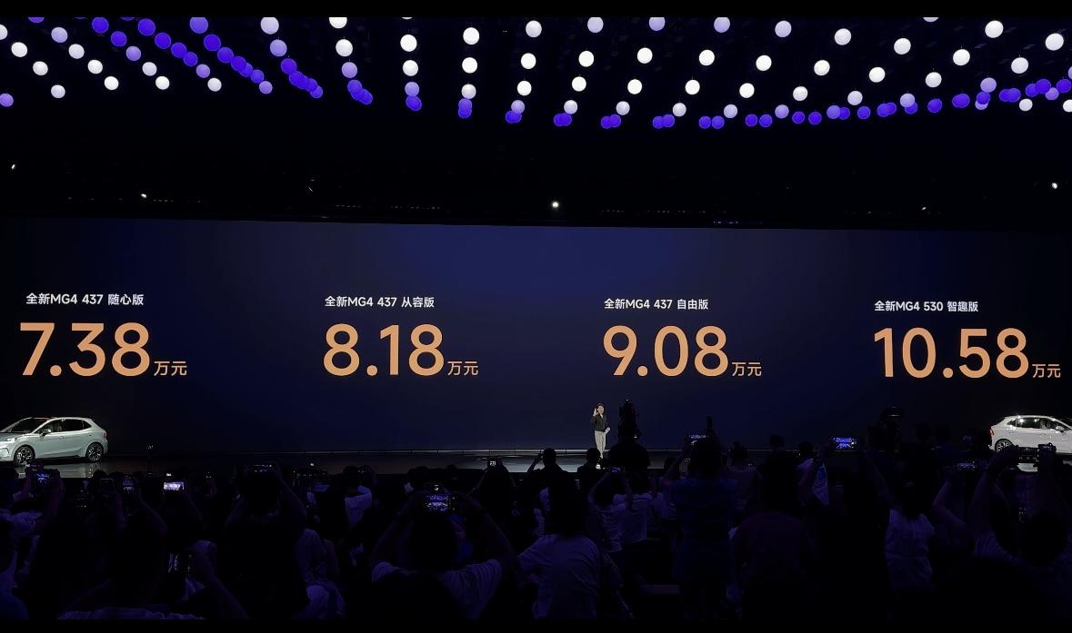 全新MG4预售价7.38万元起，这价格很给力了啊，即刻预订还免费送很多东西，很划
