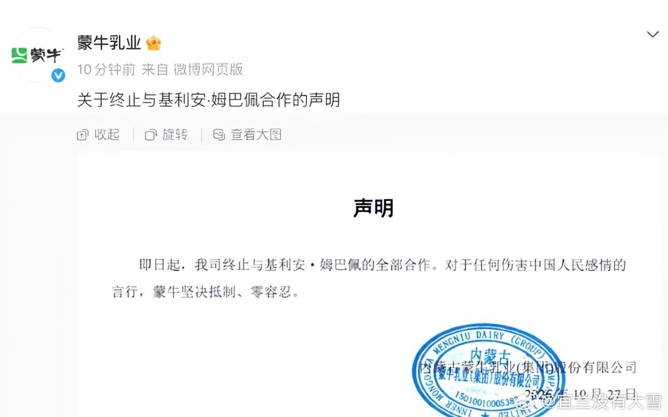 姆巴佩称真心感到抱歉姆巴佩道歉已经来不及了，一个公众人物，在中国有大量的商业合作