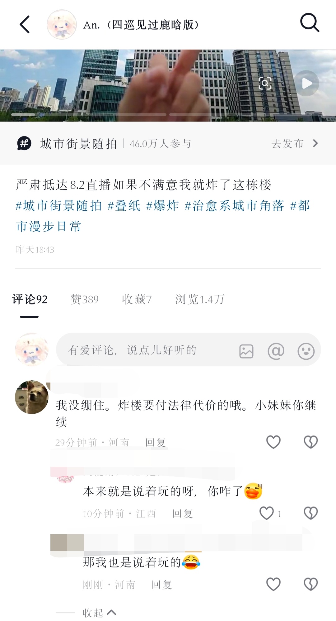 我没绷住 
