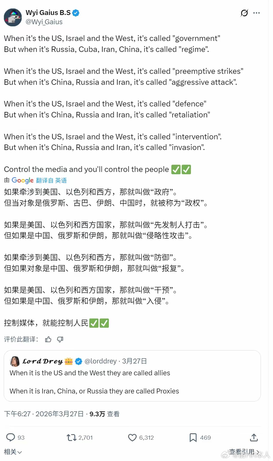 西方媒体的政治正确，远超想象的系统性舆论操控在信息传播高度发达的当下，西方媒体一