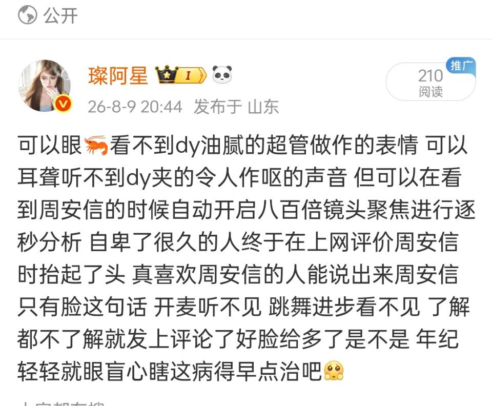 我的zfj好像又被扣了看图吧 