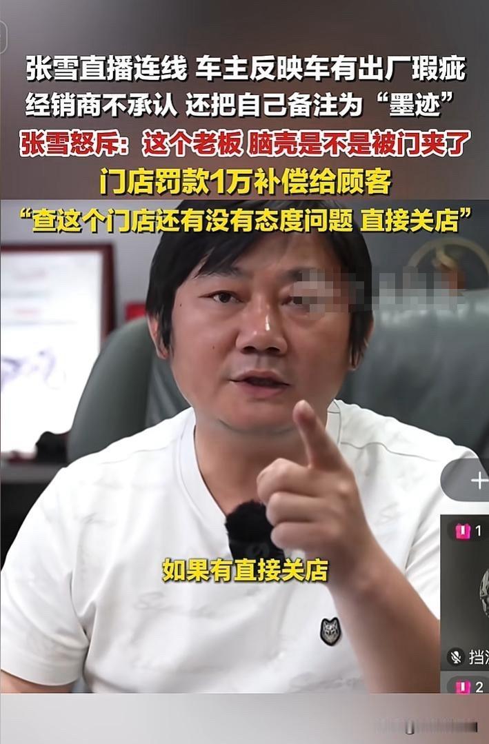 这么暴躁的张雪你见过没？居然当场直接对着门店老板开骂！真是一点情面都不留啊！有个