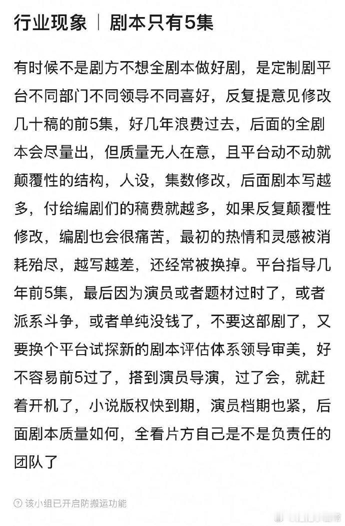 长剧渐显疲态，观众兴趣转移实属必然。节奏拖沓、情节注水，难以再锁住目光。短剧凭紧